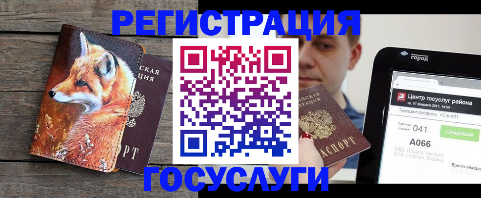 временная регистрация надежно в Белорецке